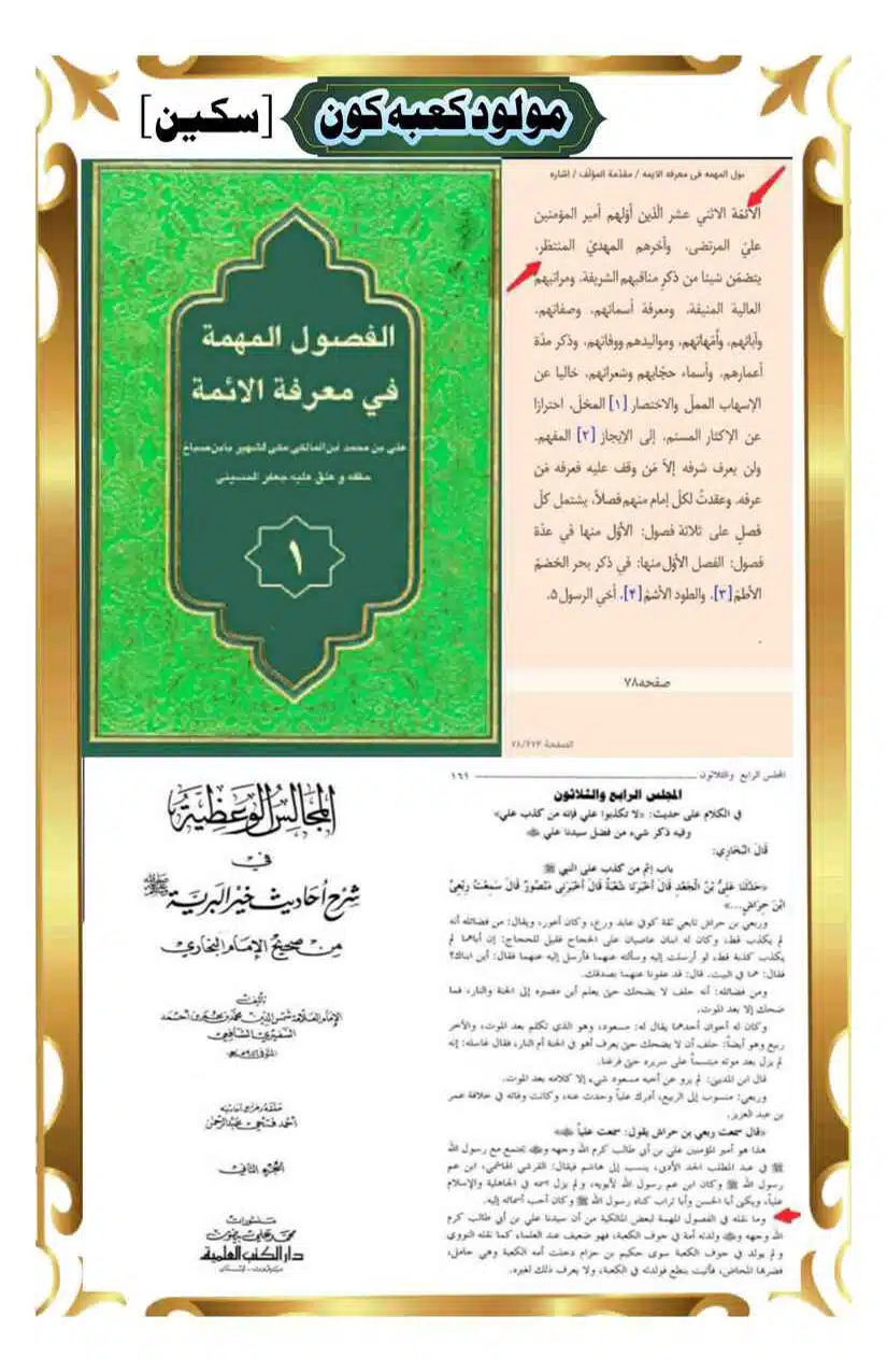 Molood-Kaba-Koan_Page_19