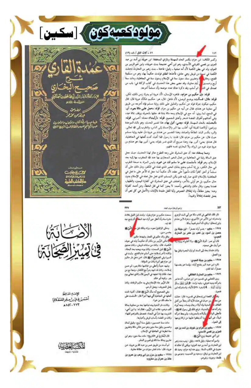Molood-Kaba-Koan_Page_22