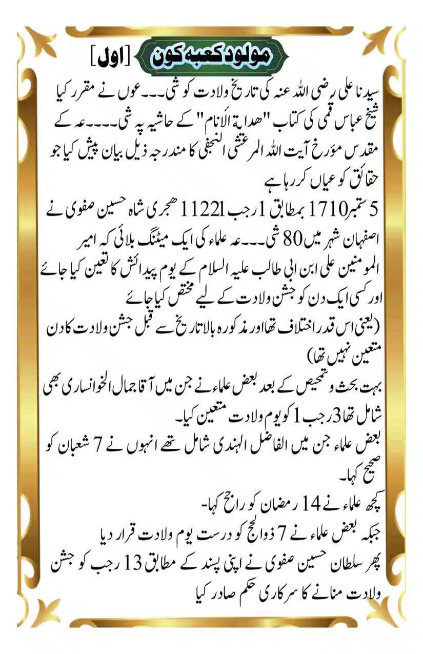 Molood-Kaba-Koan_Page_23