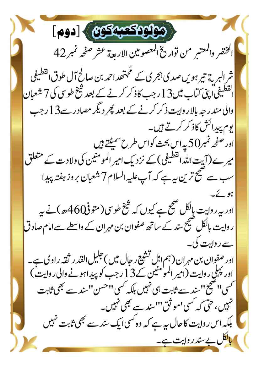 Molood-Kaba-Koan_Page_24
