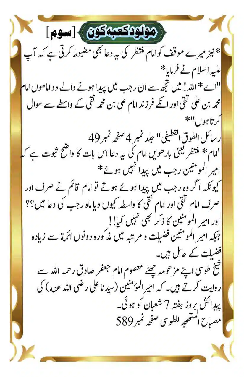 Molood-Kaba-Koan_Page_25