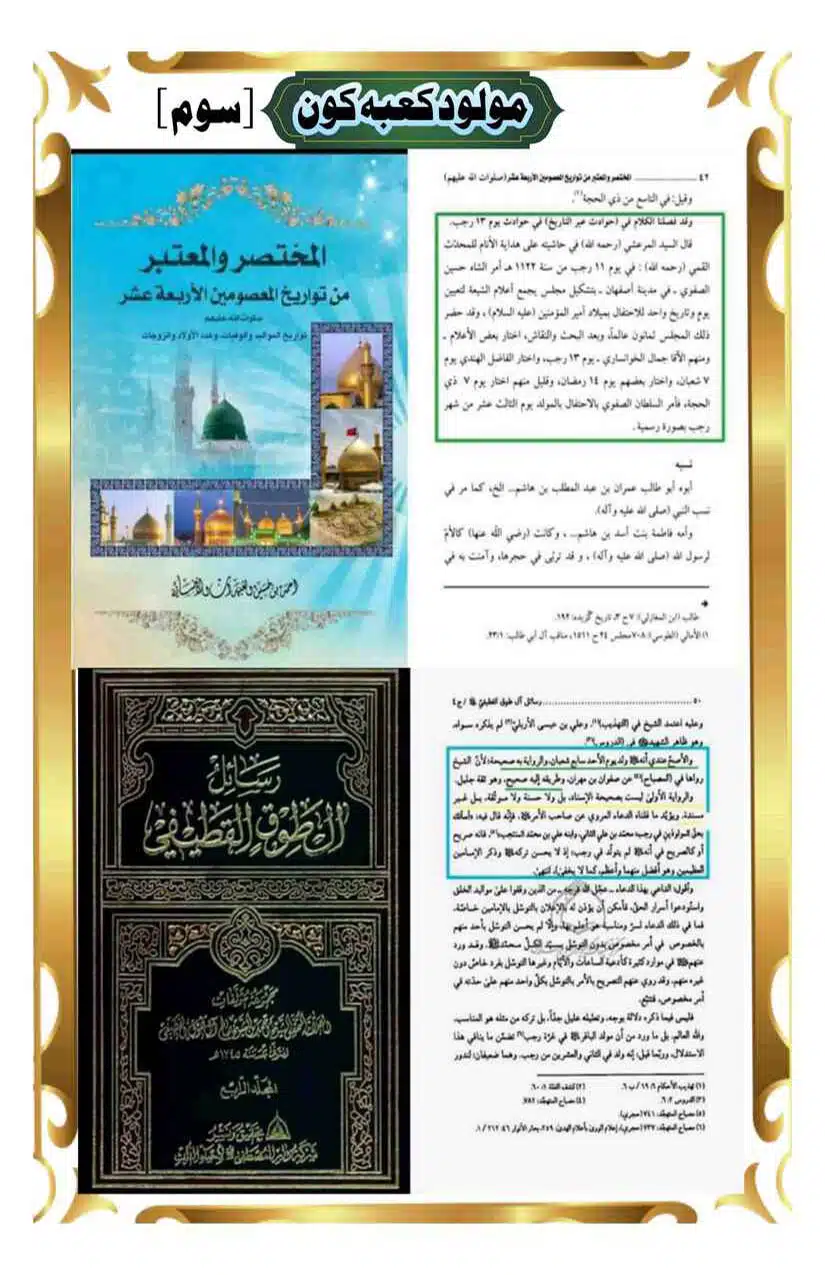 Molood-Kaba-Koan_Page_26