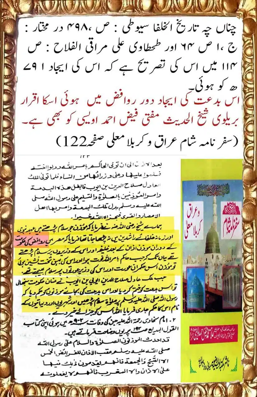 Qabal-Azaan-Salaat-o-Salaam-Scans_Page_03