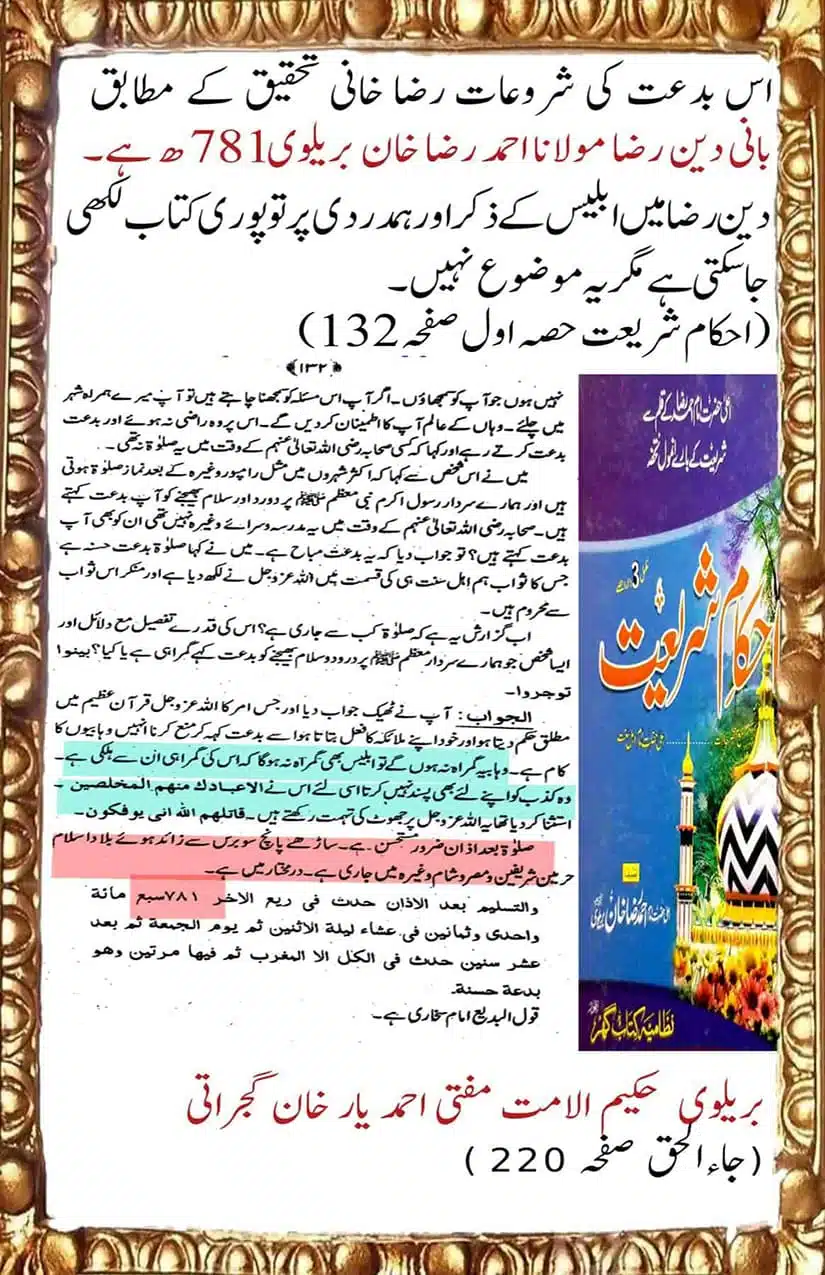 Qabal-Azaan-Salaat-o-Salaam-Scans_Page_04