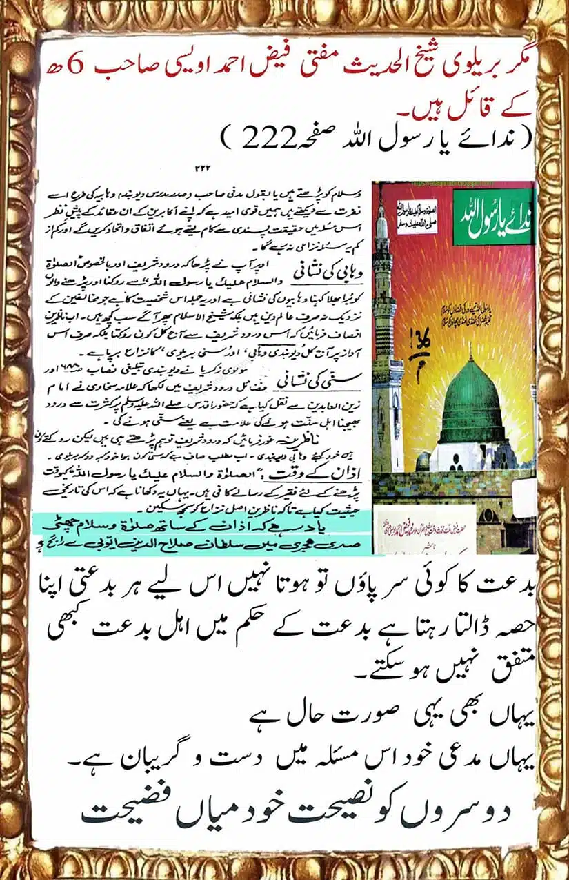 Qabal-Azaan-Salaat-o-Salaam-Scans_Page_06