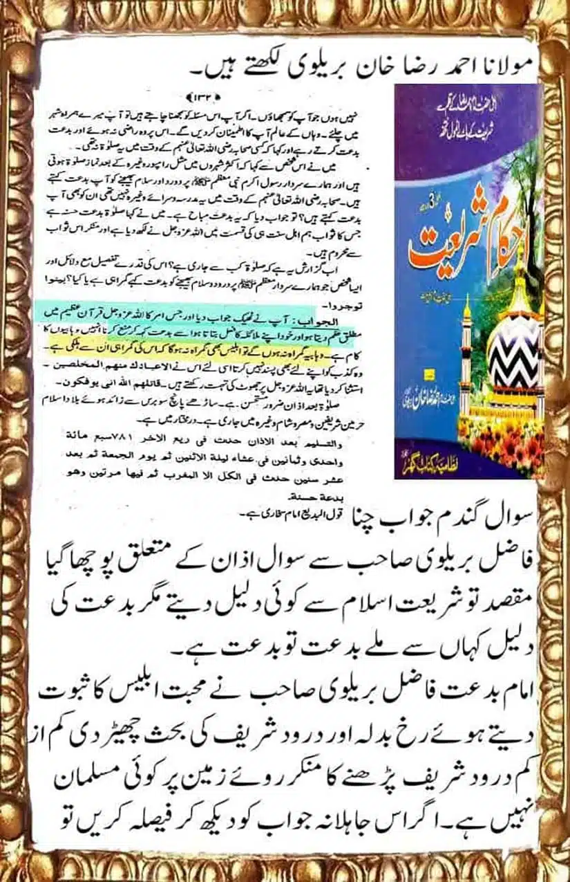 Qabal-Azaan-Salaat-o-Salaam-Scans_Page_07