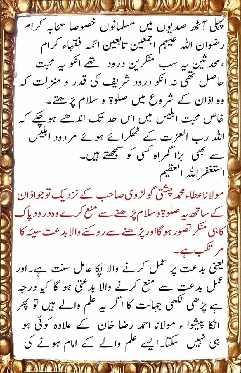 Qabal-Azaan-Salaat-o-Salaam-Scans_Page_08