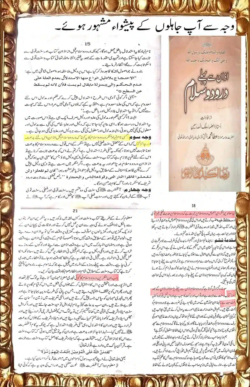 Qabal-Azaan-Salaat-o-Salaam-Scans_Page_09