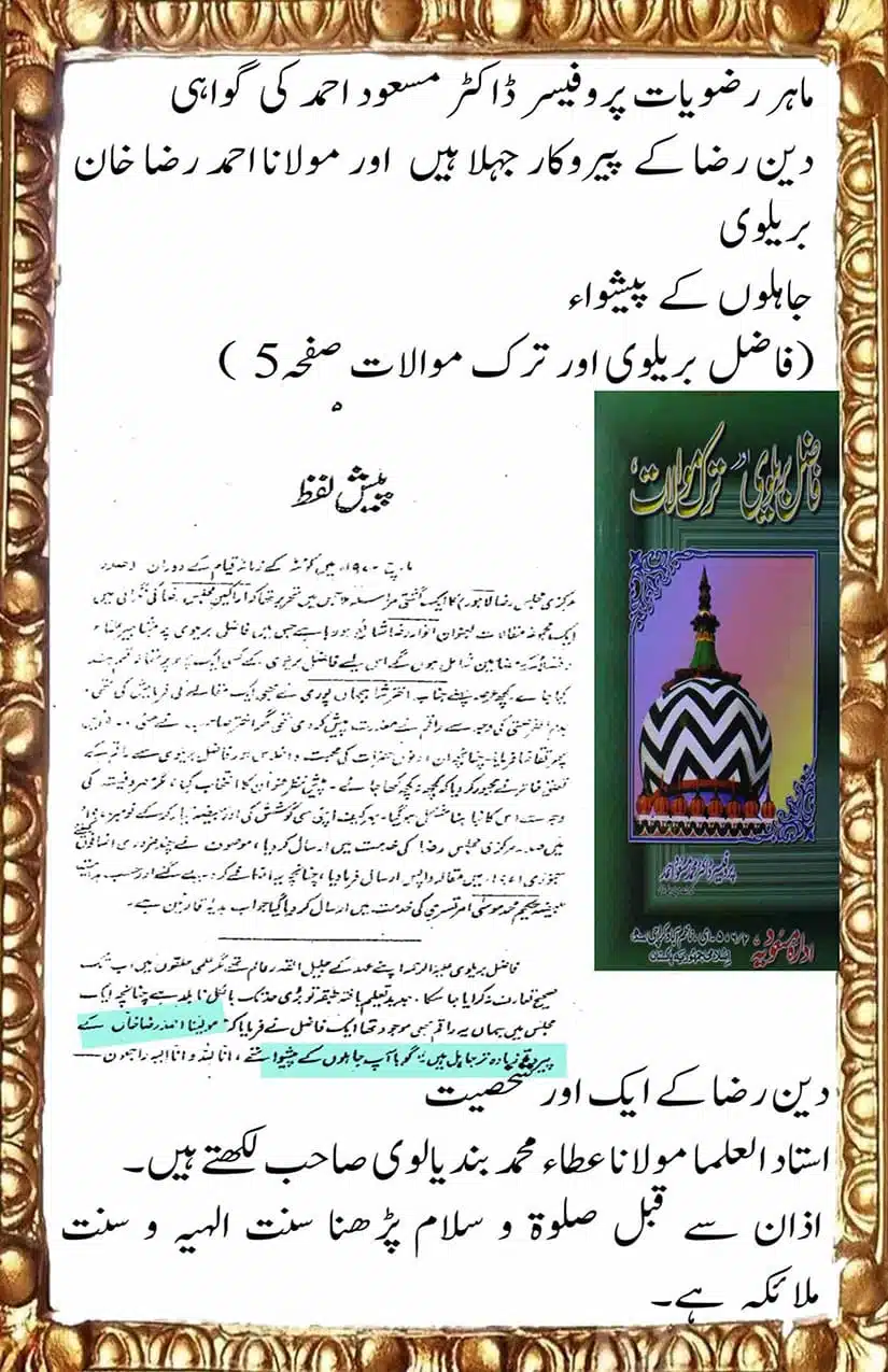 Qabal-Azaan-Salaat-o-Salaam-Scans_Page_10