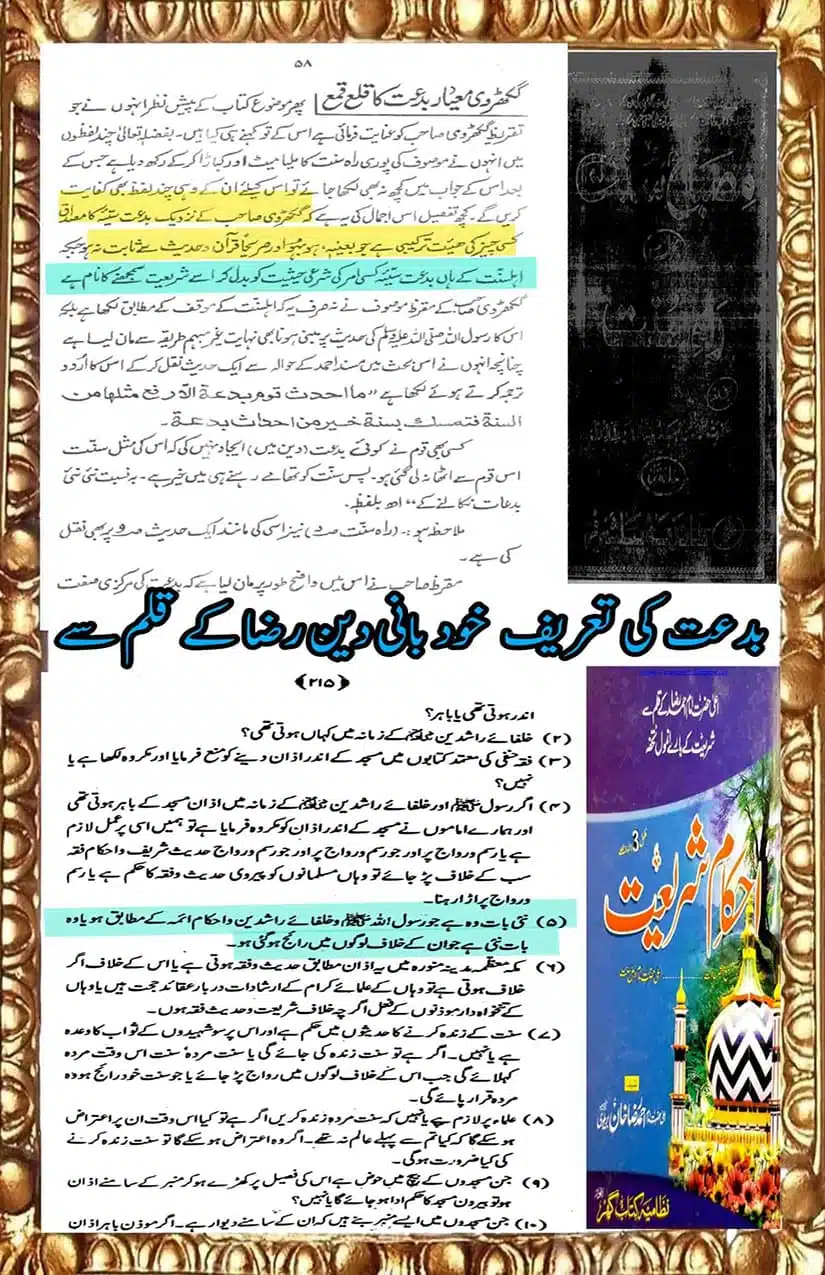 Qabal-Azaan-Salaat-o-Salaam-Scans_Page_13