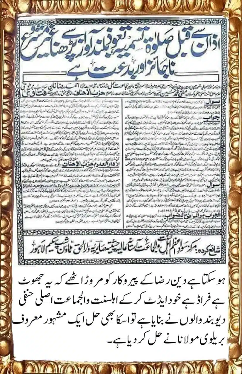 Qabal-Azaan-Salaat-o-Salaam-Scans_Page_15