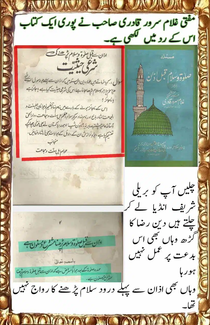 Qabal-Azaan-Salaat-o-Salaam-Scans_Page_16
