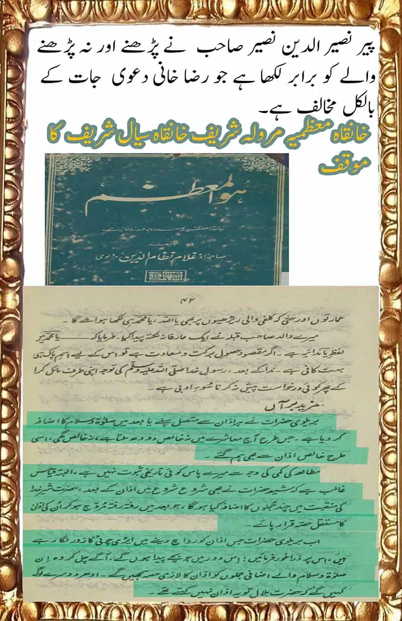 Qabal-Azaan-Salaat-o-Salaam-Scans_Page_18