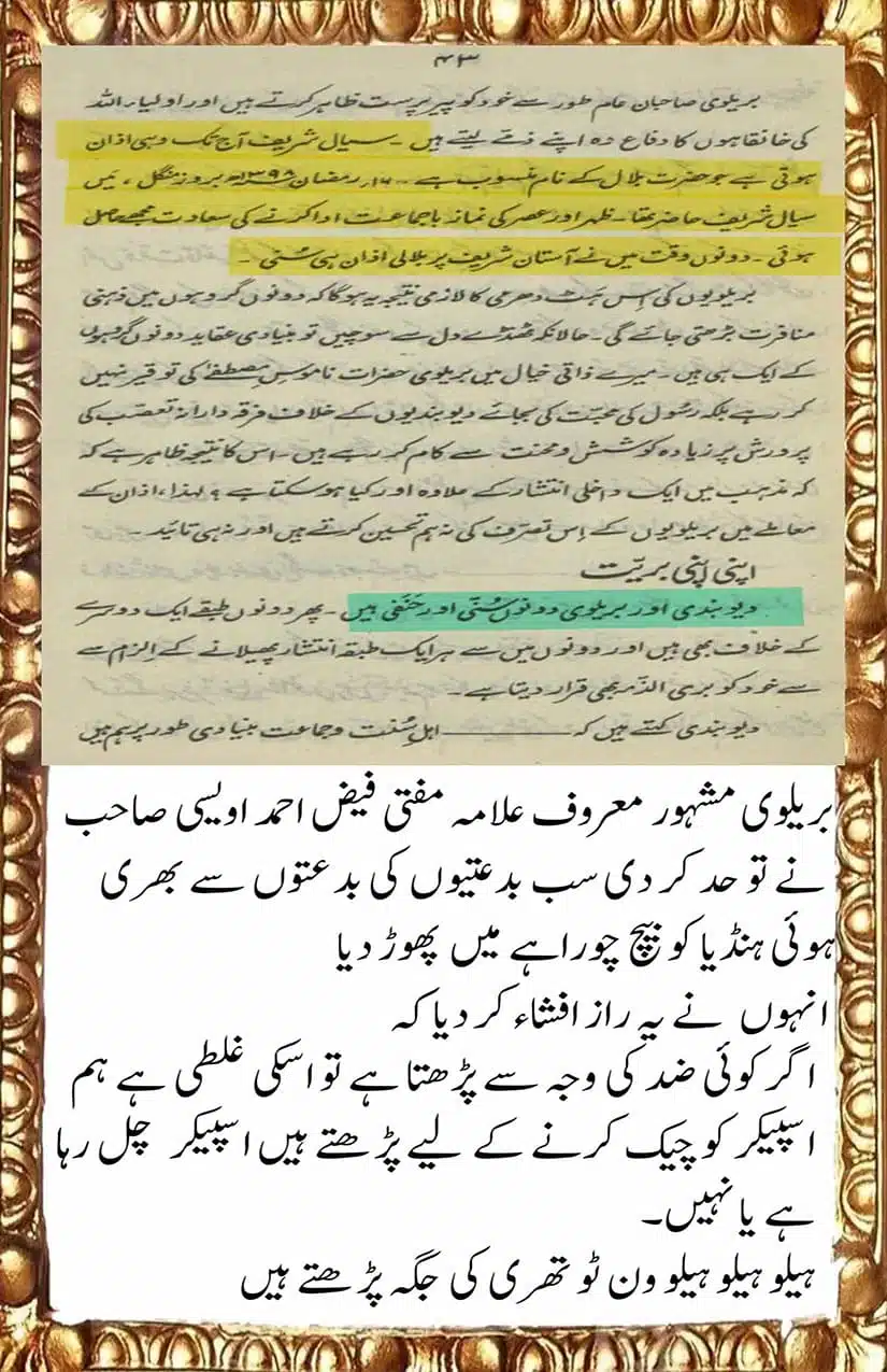 Qabal-Azaan-Salaat-o-Salaam-Scans_Page_19