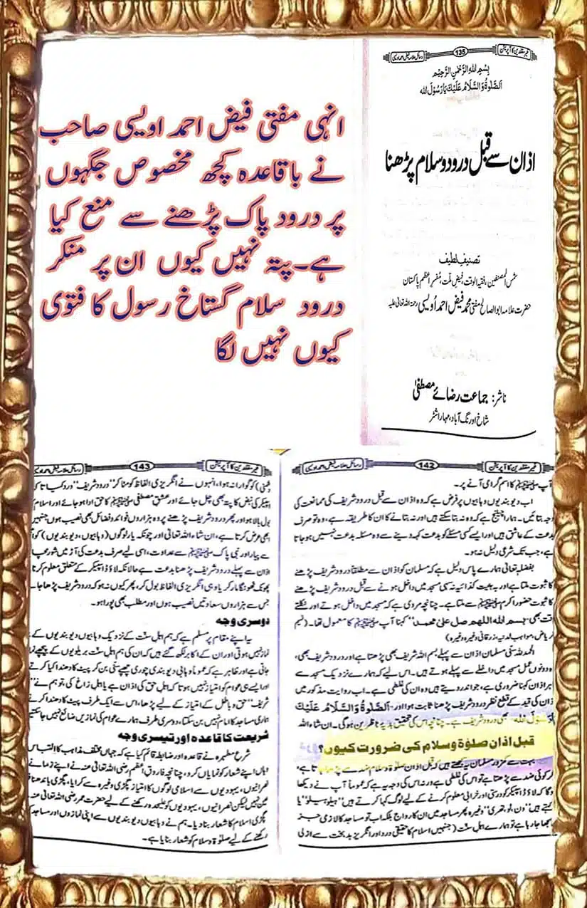 Qabal-Azaan-Salaat-o-Salaam-Scans_Page_20