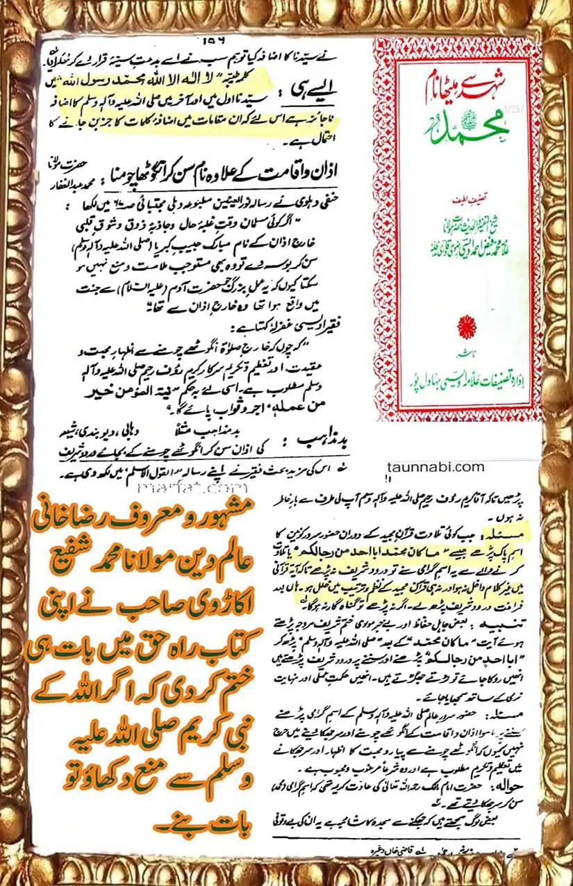 Qabal-Azaan-Salaat-o-Salaam-Scans_Page_21