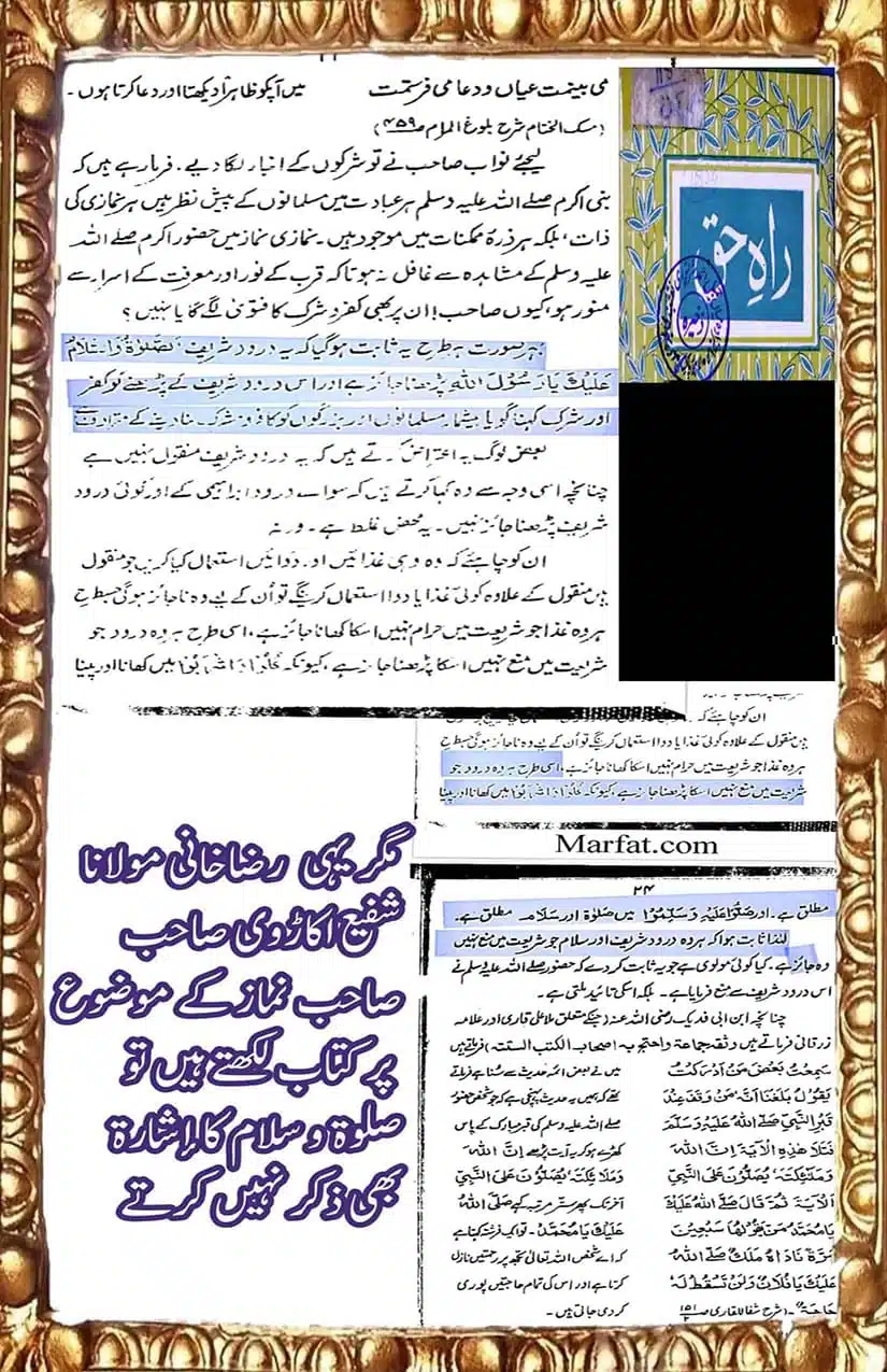 Qabal-Azaan-Salaat-o-Salaam-Scans_Page_22