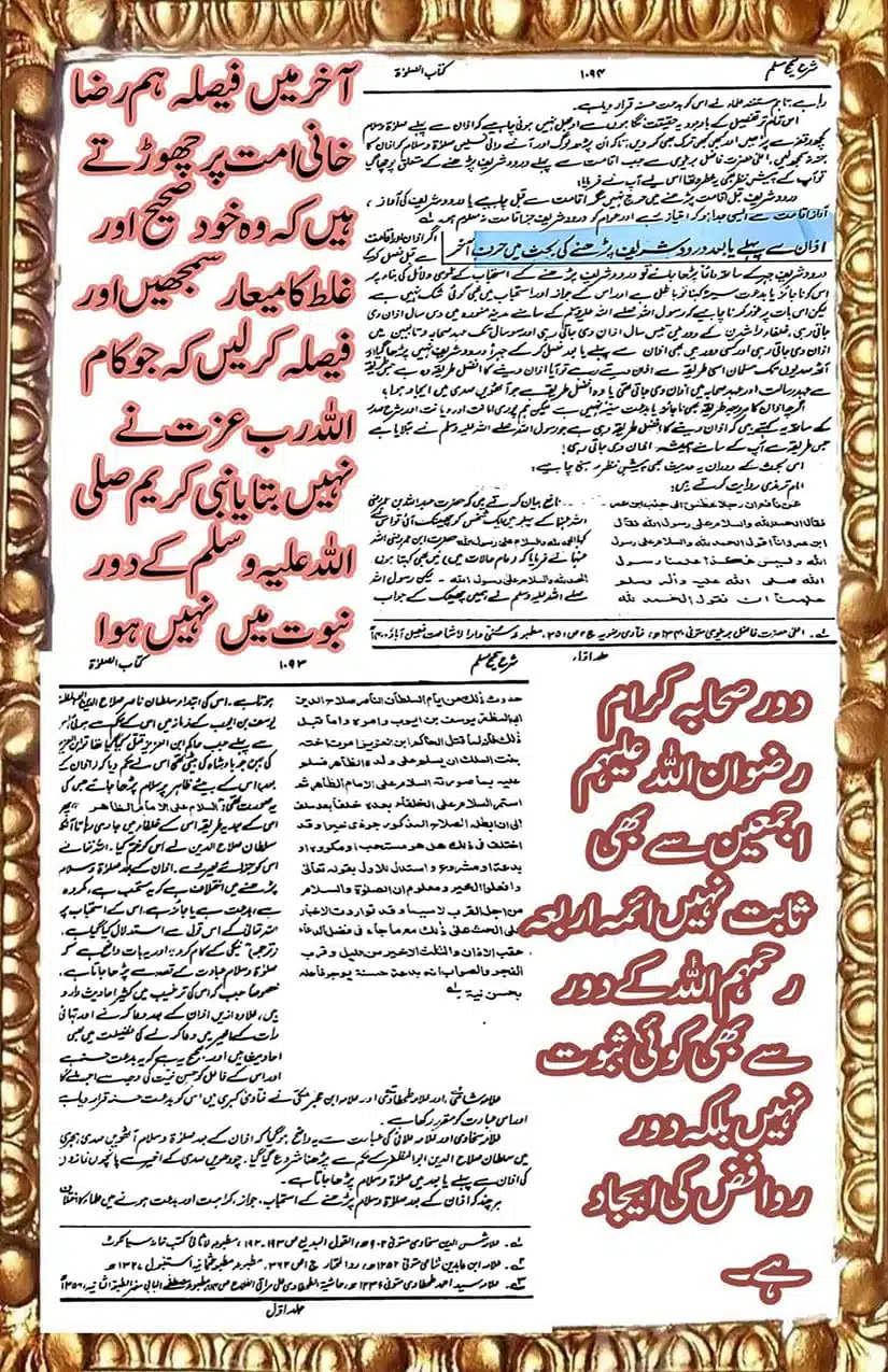 Qabal-Azaan-Salaat-o-Salaam-Scans_Page_24