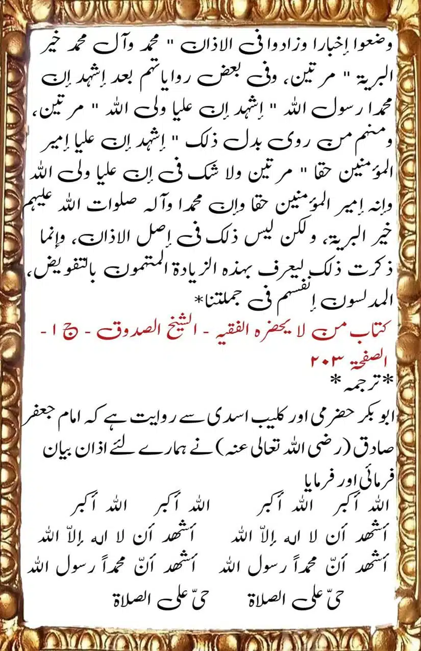 Qabal-Azaan-Salaat-o-Salaam-Scans_Page_26