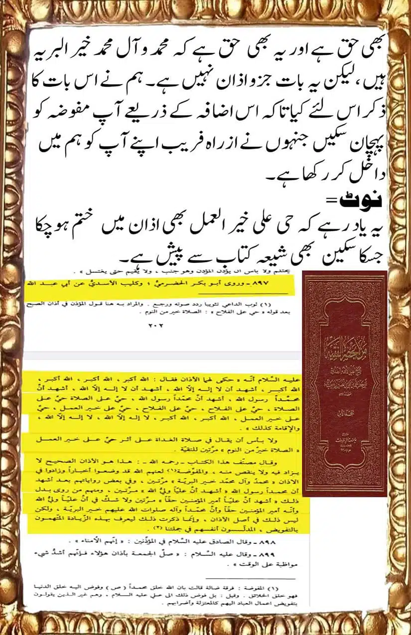 Qabal-Azaan-Salaat-o-Salaam-Scans_Page_28