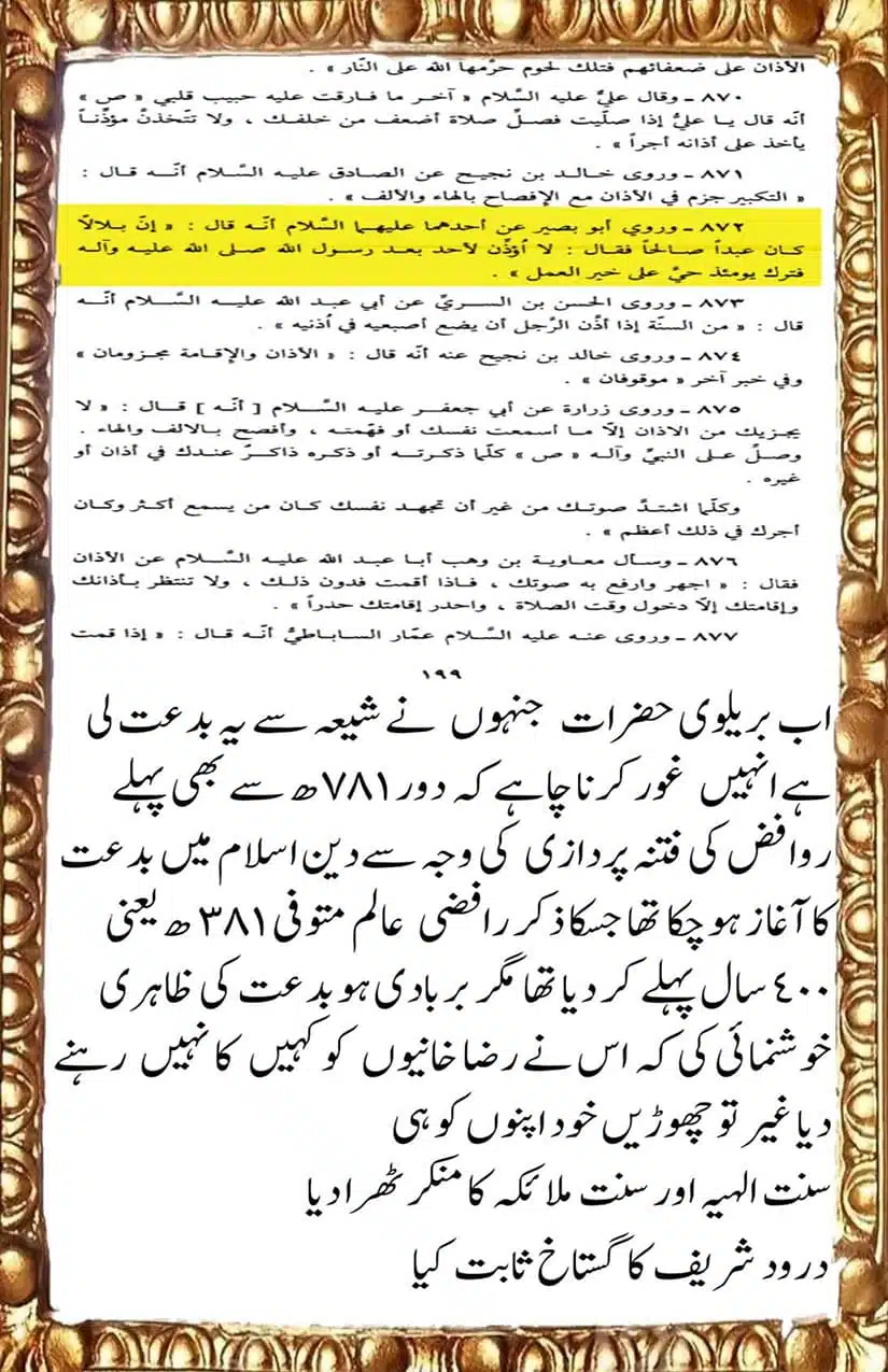 Qabal-Azaan-Salaat-o-Salaam-Scans_Page_29