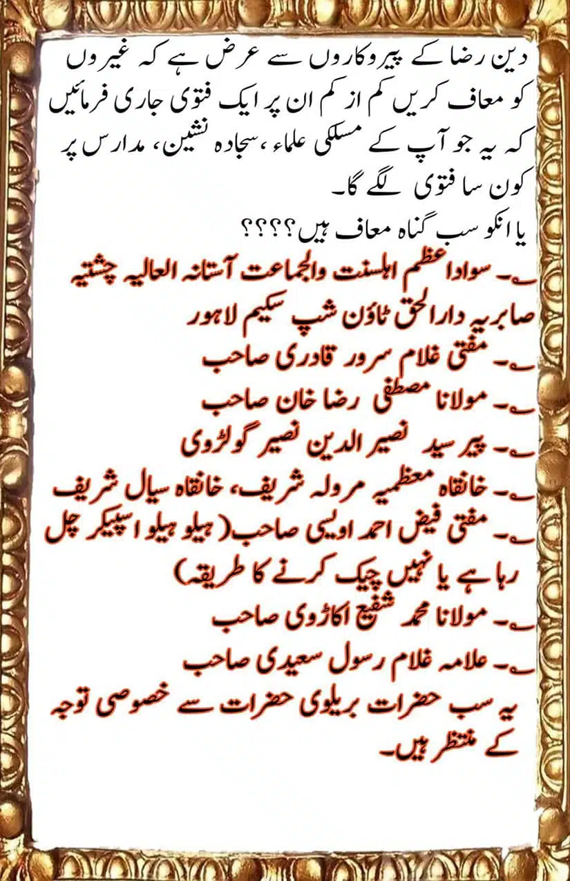 Qabal-Azaan-Salaat-o-Salaam-Scans_Page_30