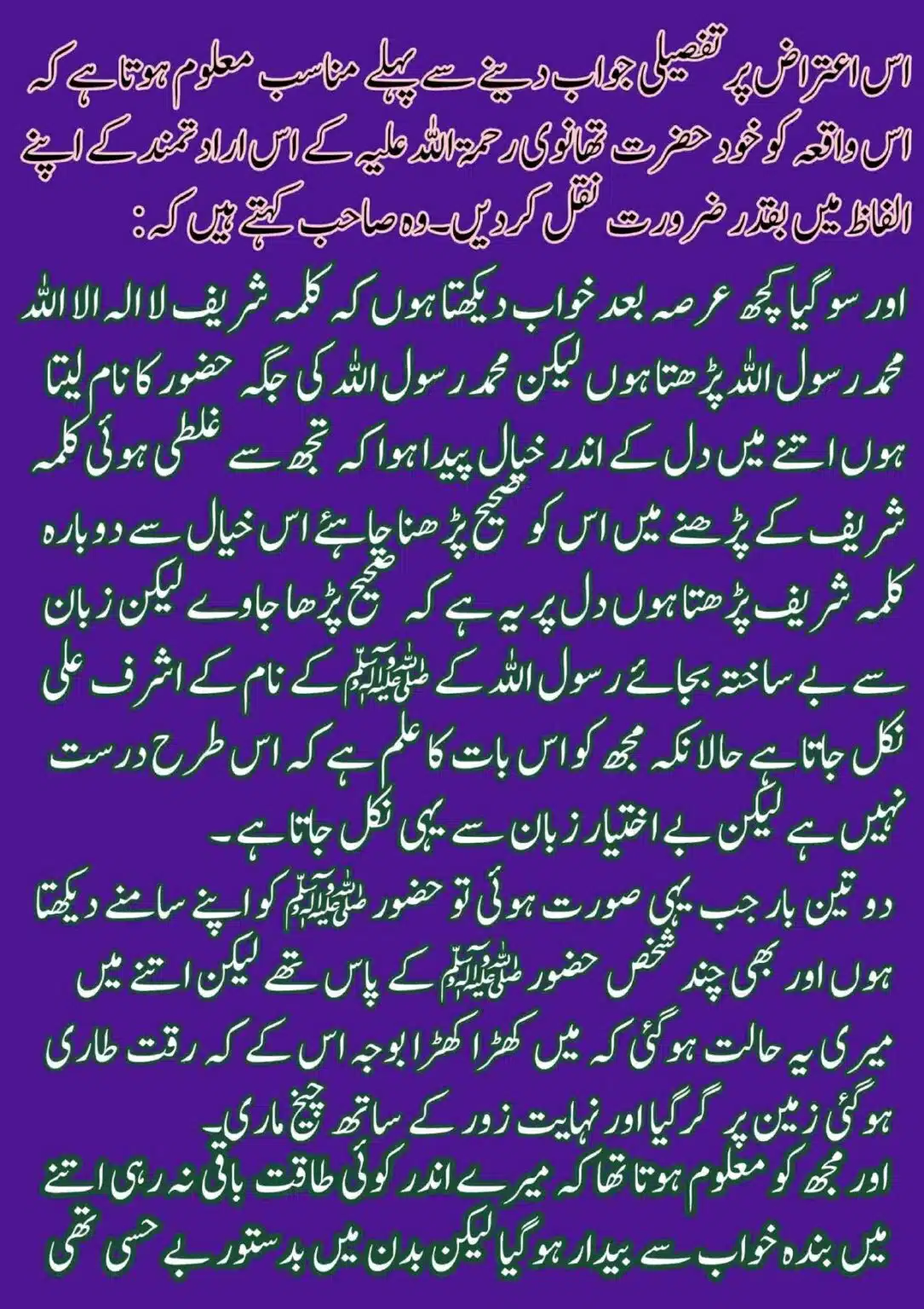 hakeem-ummat-apne-naam-ka-kalma-or-durood_page-0005