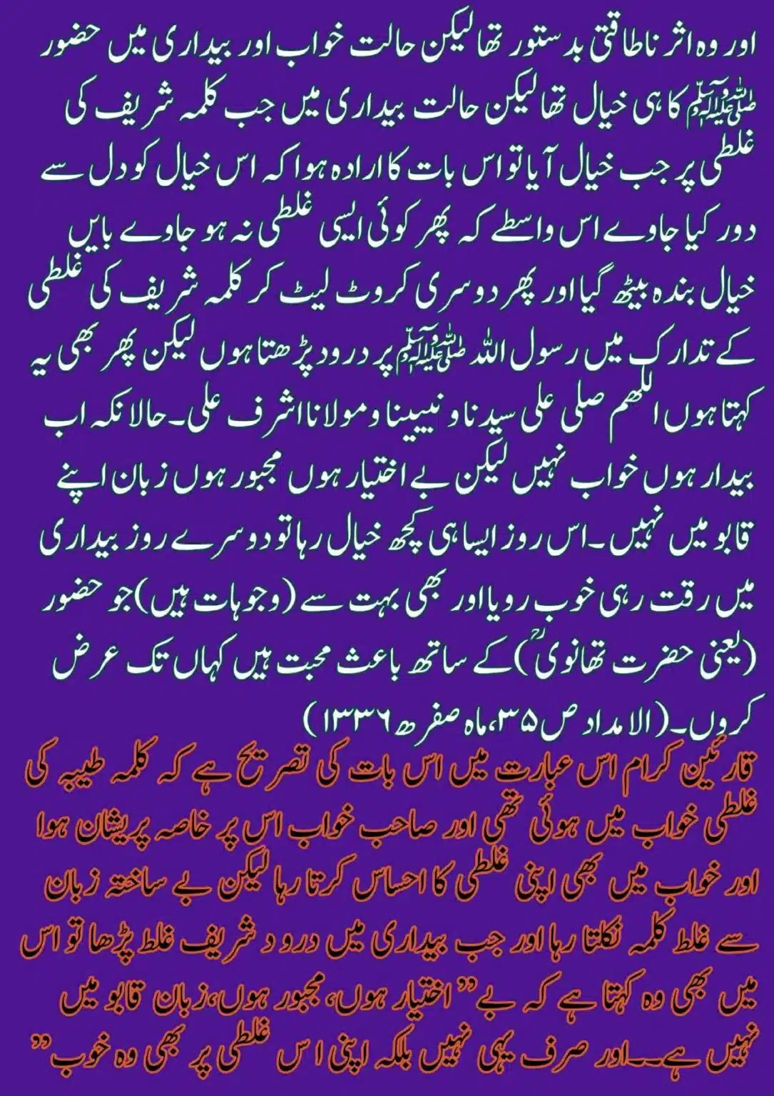 hakeem-ummat-apne-naam-ka-kalma-or-durood_page-0006