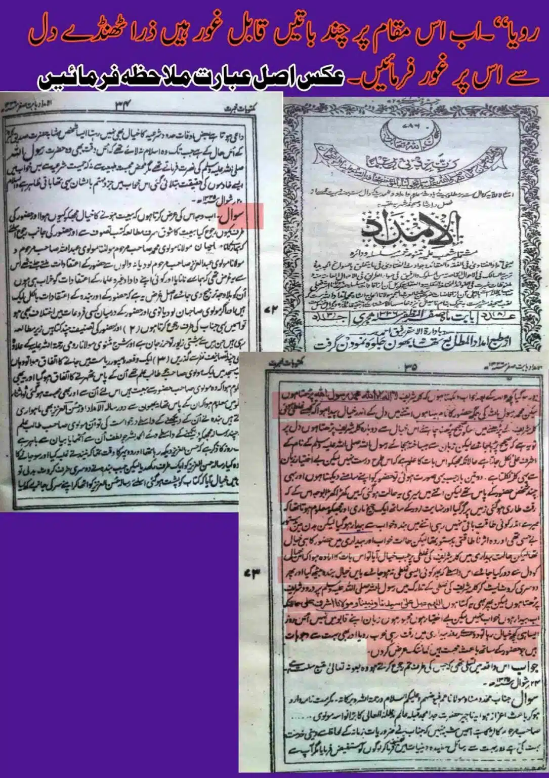 hakeem-ummat-apne-naam-ka-kalma-or-durood_page-0007