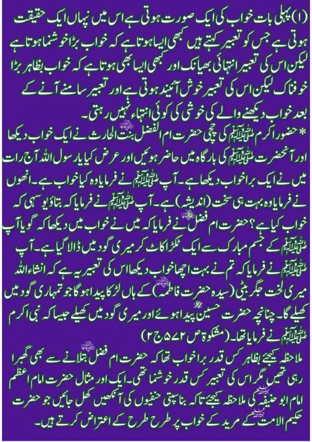 hakeem-ummat-apne-naam-ka-kalma-or-durood_page-0008