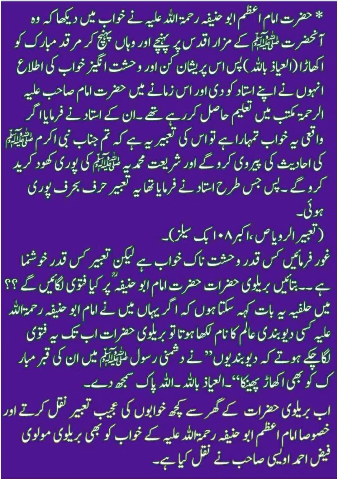 hakeem-ummat-apne-naam-ka-kalma-or-durood_page-0009
