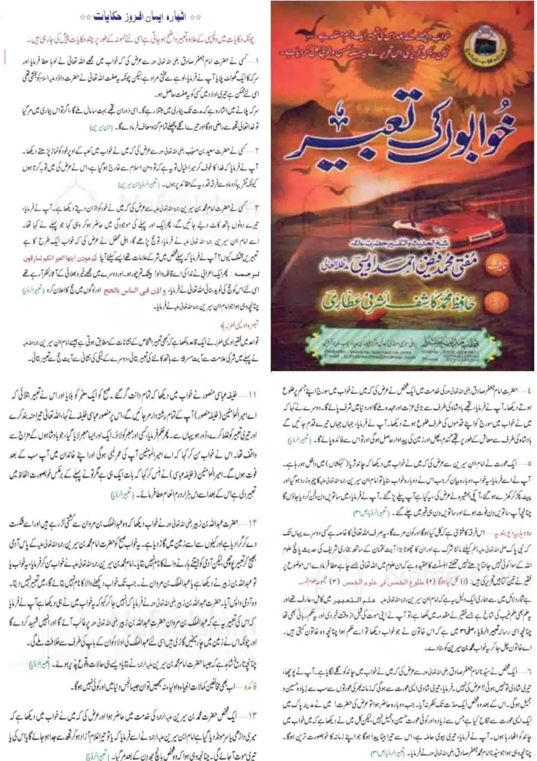 hakeem-ummat-apne-naam-ka-kalma-or-durood_page-0010