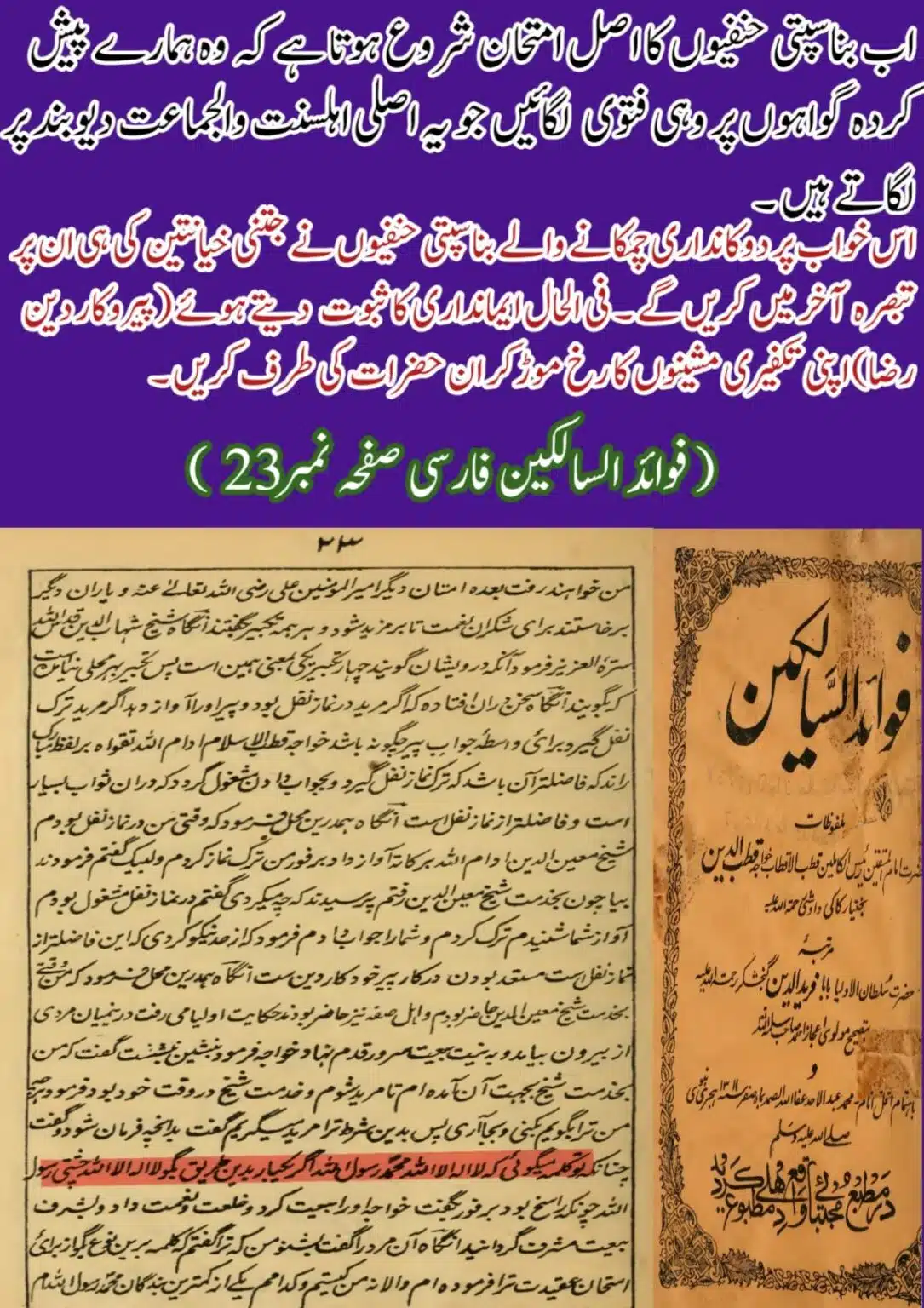 hakeem-ummat-apne-naam-ka-kalma-or-durood_page-0012