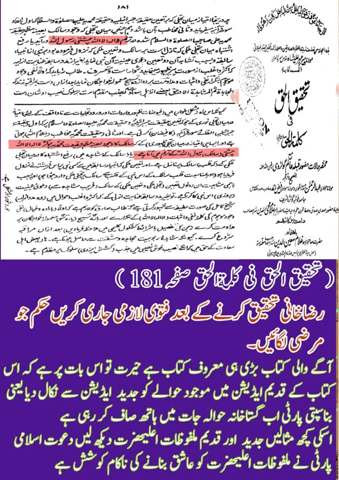 hakeem-ummat-apne-naam-ka-kalma-or-durood_page-0014