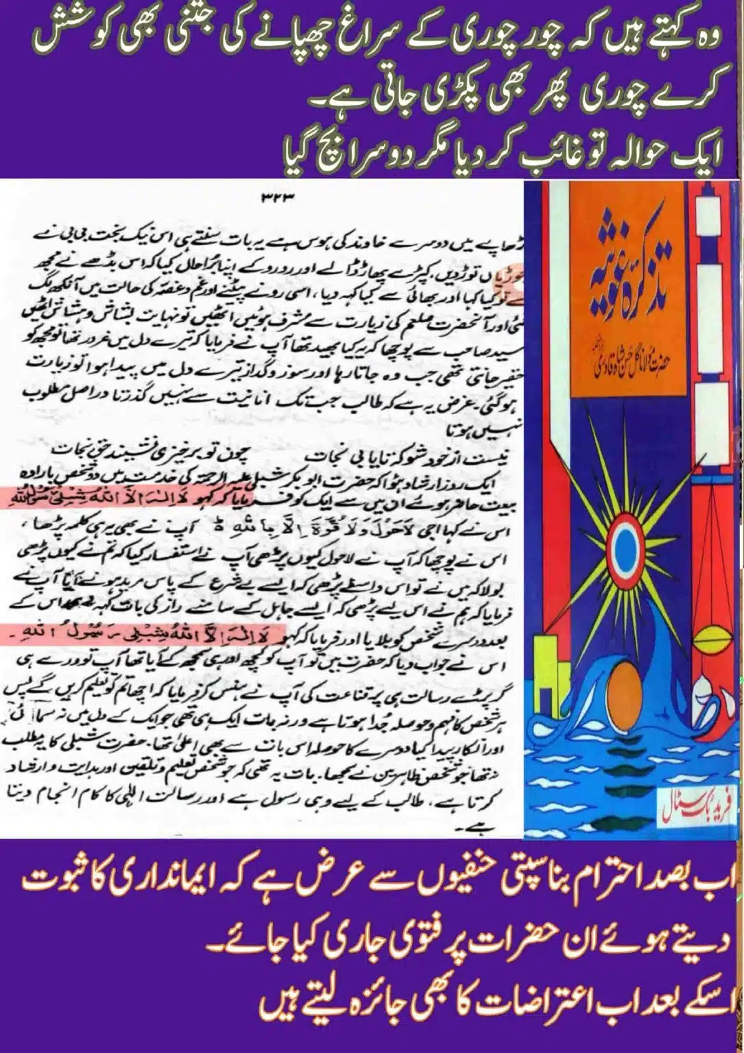 hakeem-ummat-apne-naam-ka-kalma-or-durood_page-0016