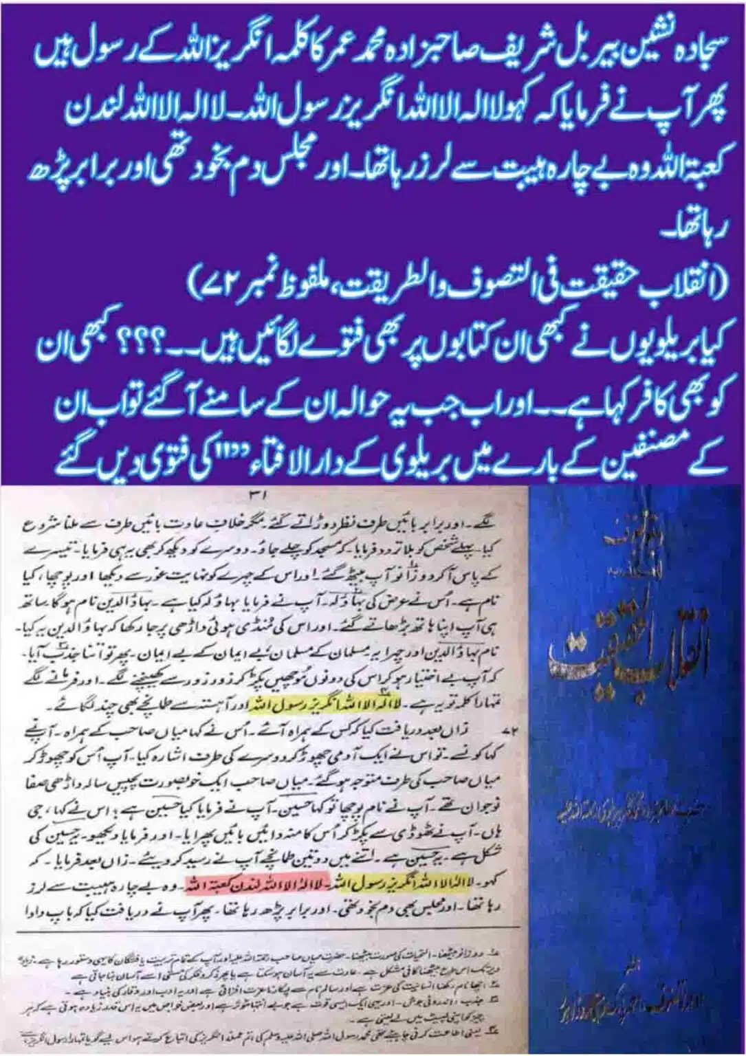 hakeem-ummat-apne-naam-ka-kalma-or-durood_page-0017