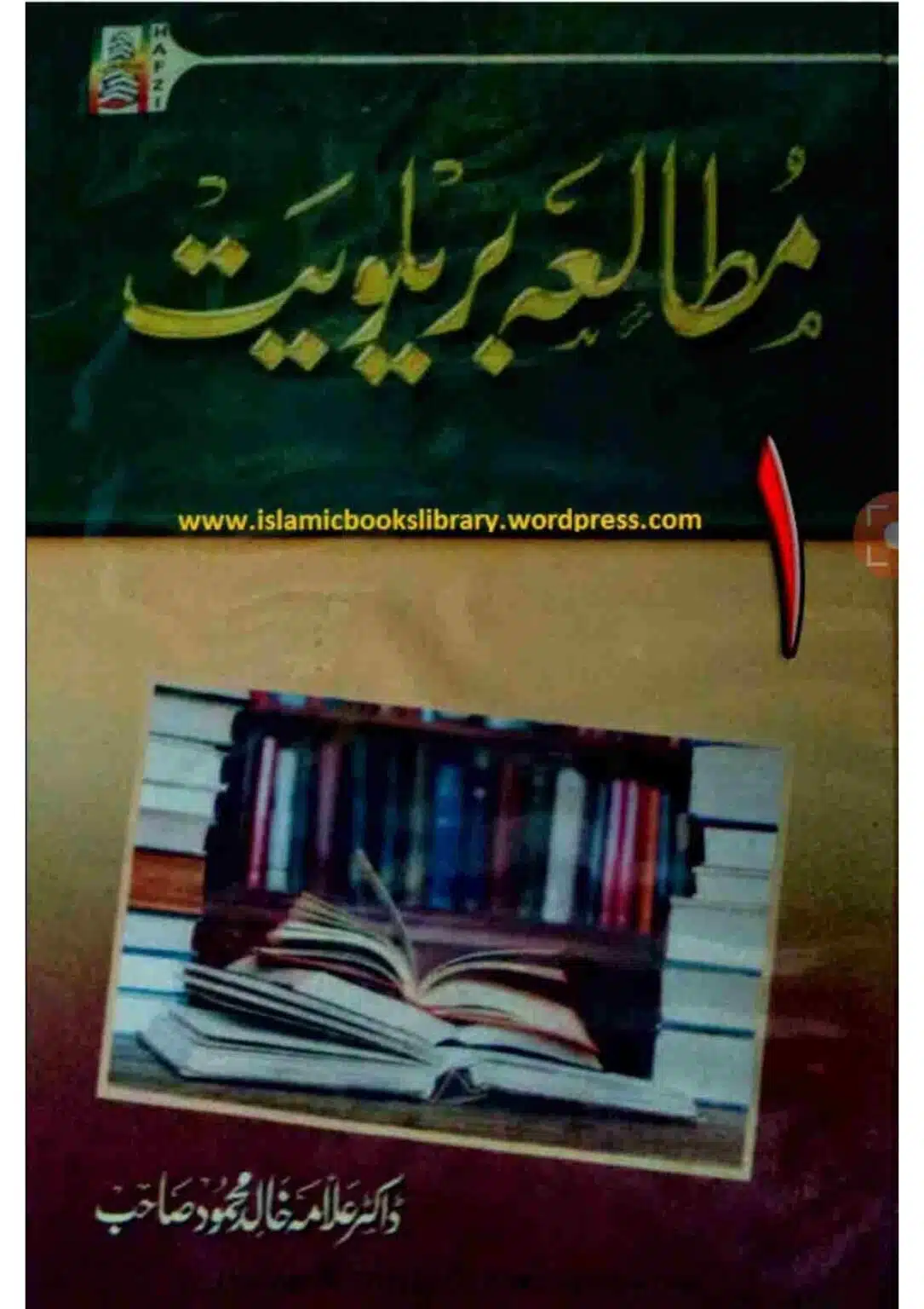 hakeem-ummat-apne-naam-ka-kalma-or-durood_page-0019