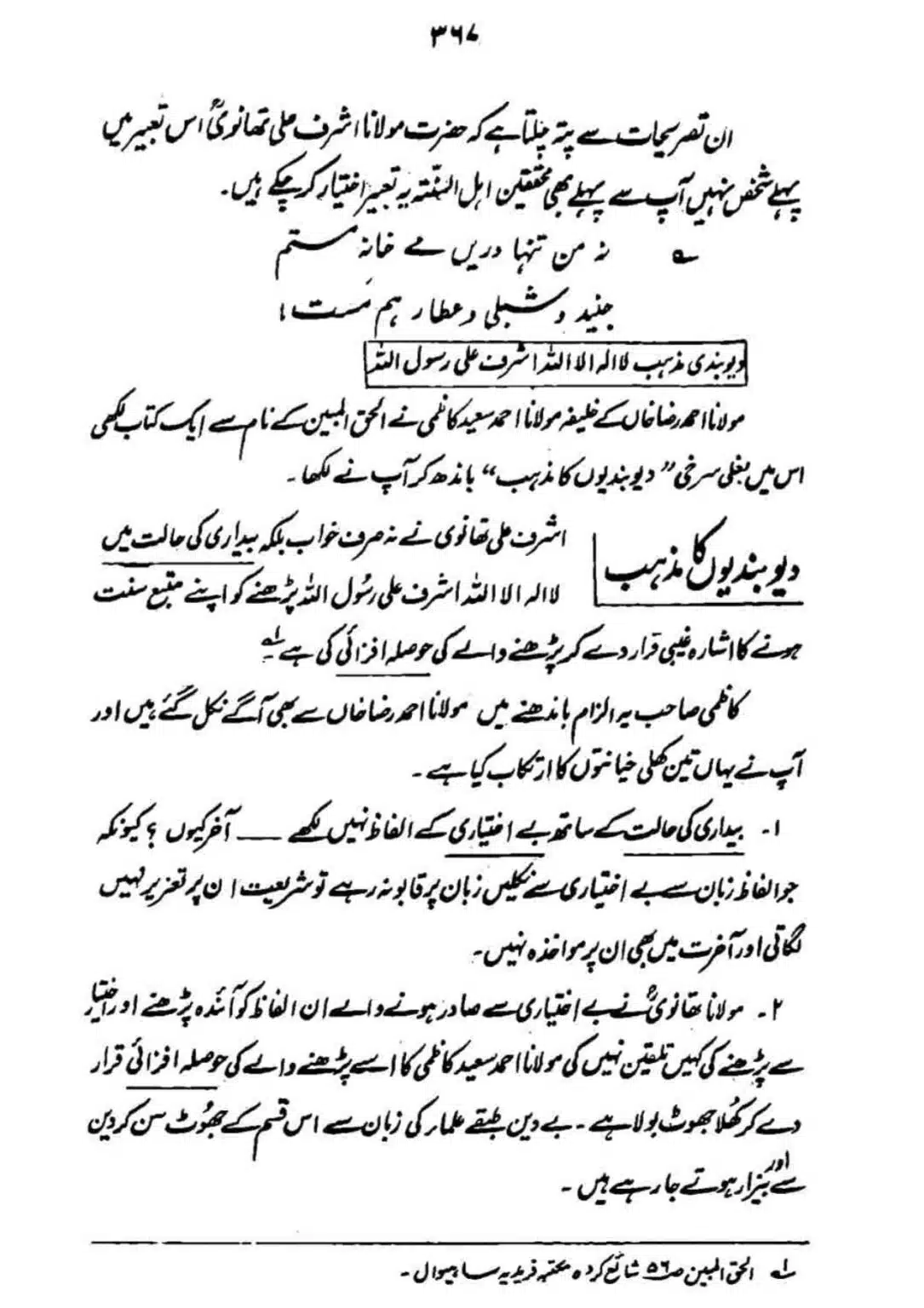 hakeem-ummat-apne-naam-ka-kalma-or-durood_page-0020