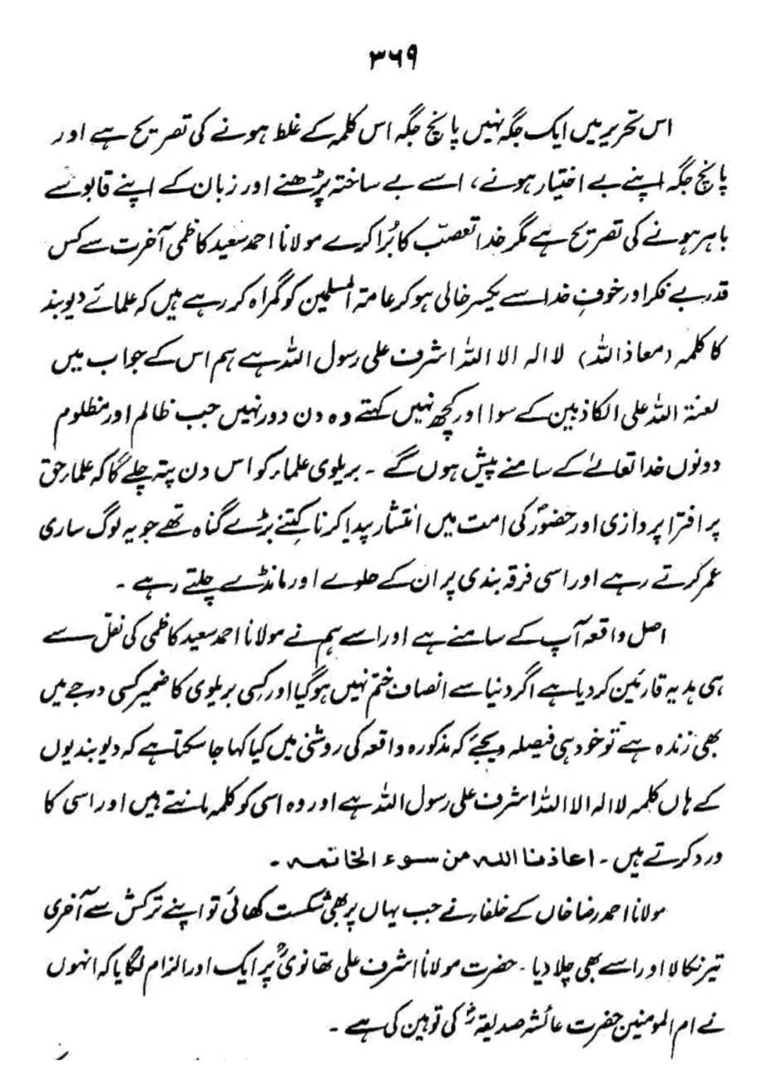 hakeem-ummat-apne-naam-ka-kalma-or-durood_page-0022