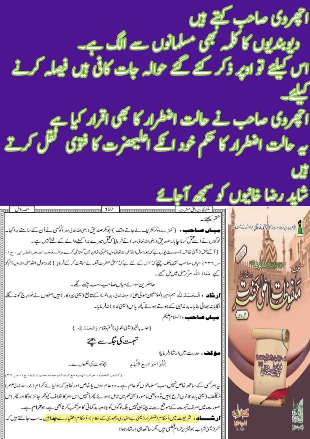 hakeem-ummat-apne-naam-ka-kalma-or-durood_page-0024
