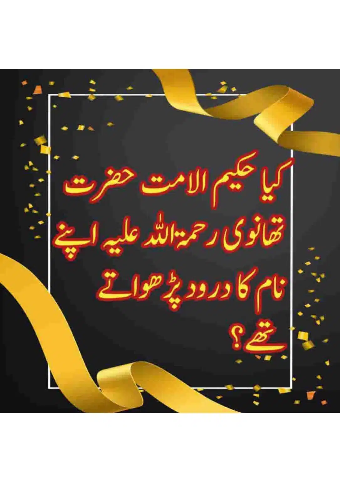 hakeem-ummat-apne-naam-ka-kalma-or-durood_page-0027