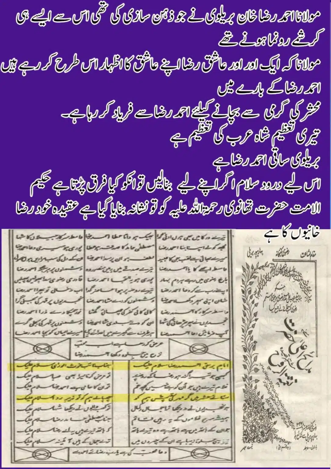 hakeem-ummat-apne-naam-ka-kalma-or-durood_page-0032