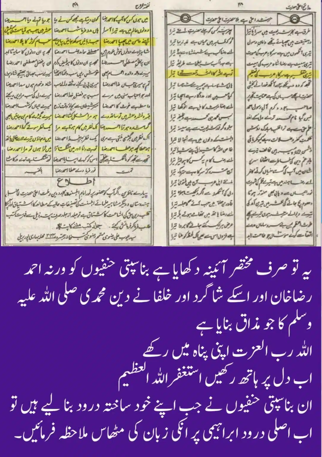 hakeem-ummat-apne-naam-ka-kalma-or-durood_page-0033