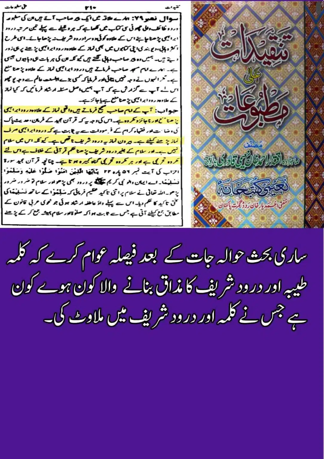 hakeem-ummat-apne-naam-ka-kalma-or-durood_page-0035