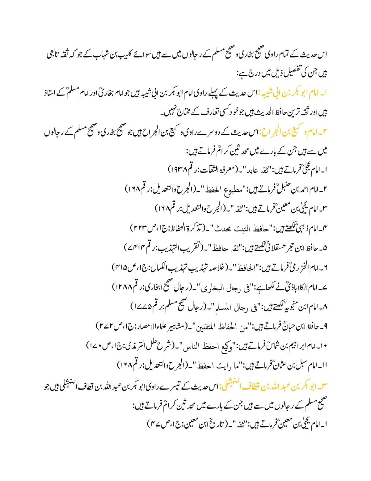 Hazrat-Ali-aur-Tark-Rafay-Yadain_page-0002