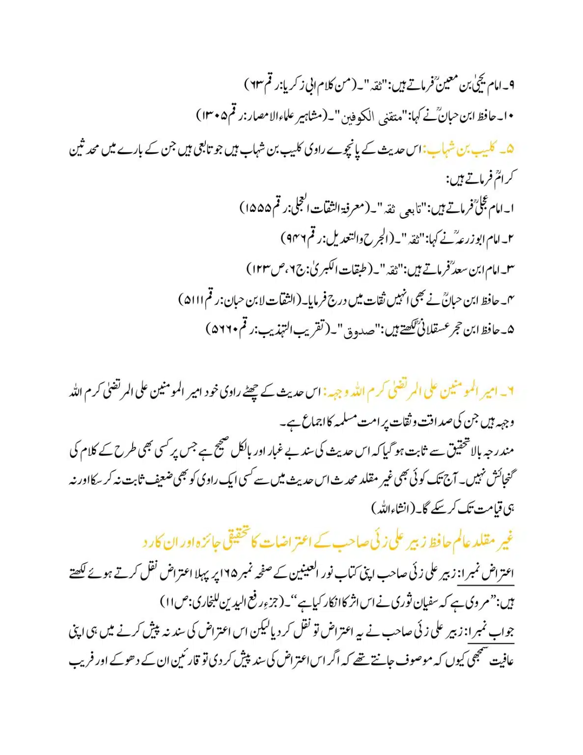 Hazrat-Ali-aur-Tark-Rafay-Yadain_page-0004