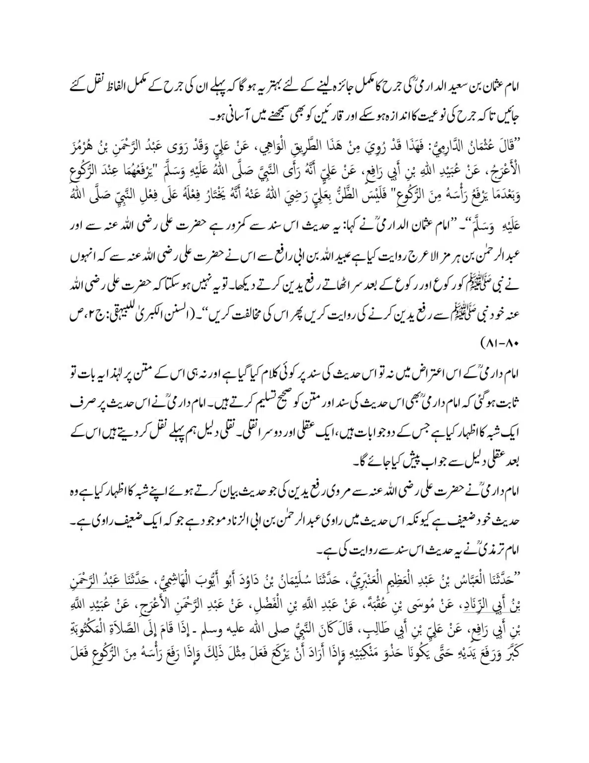 Hazrat-Ali-aur-Tark-Rafay-Yadain_page-0007