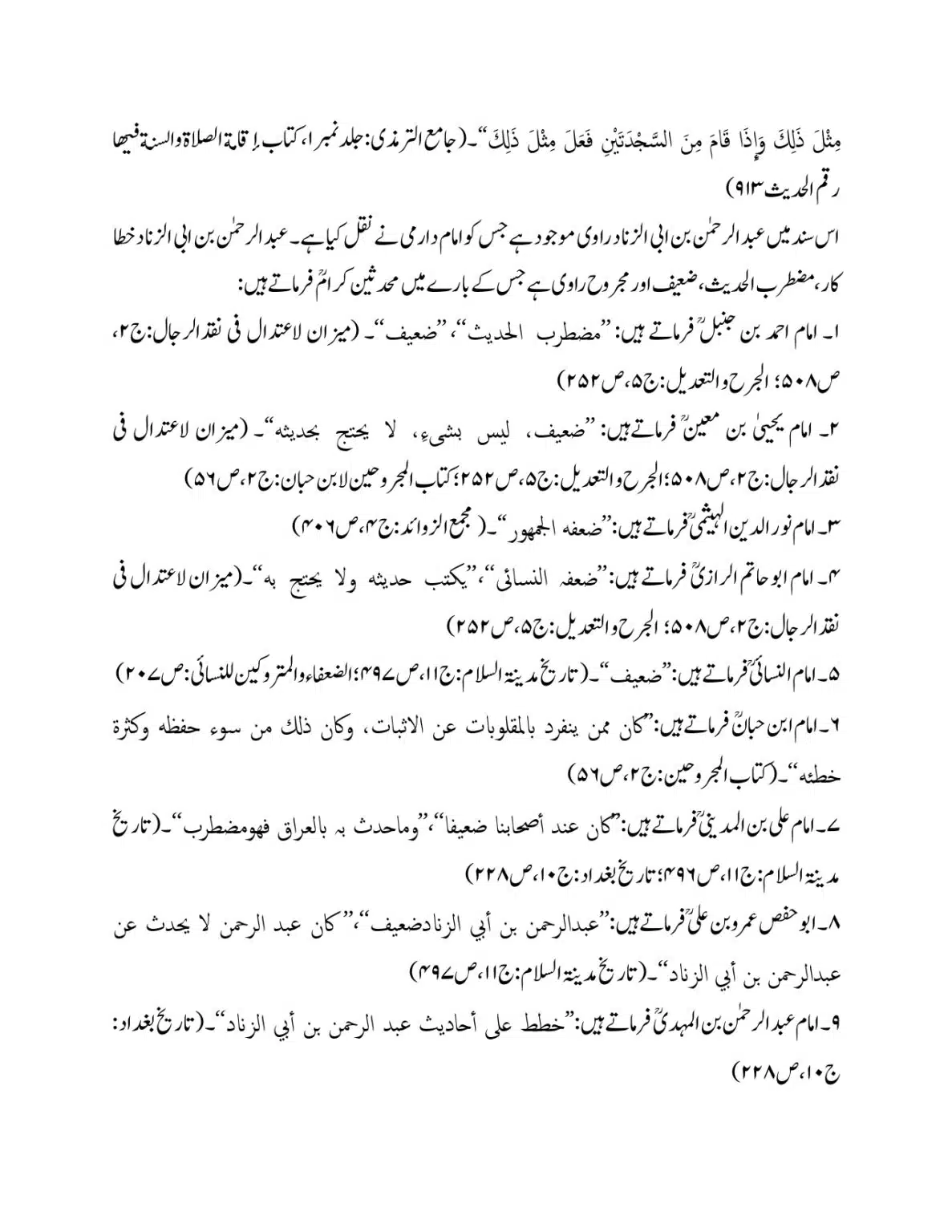 Hazrat-Ali-aur-Tark-Rafay-Yadain_page-0008