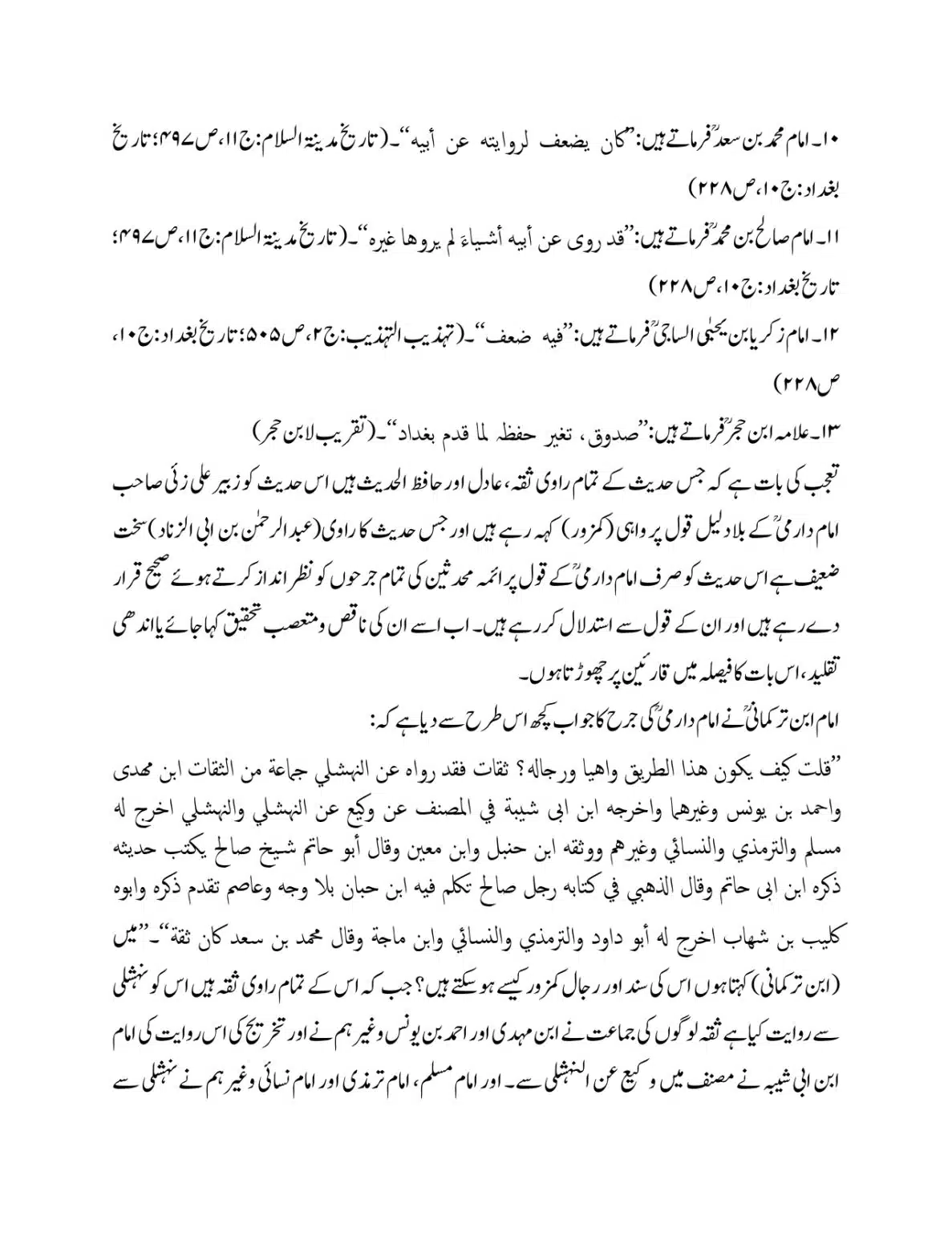 Hazrat-Ali-aur-Tark-Rafay-Yadain_page-0009
