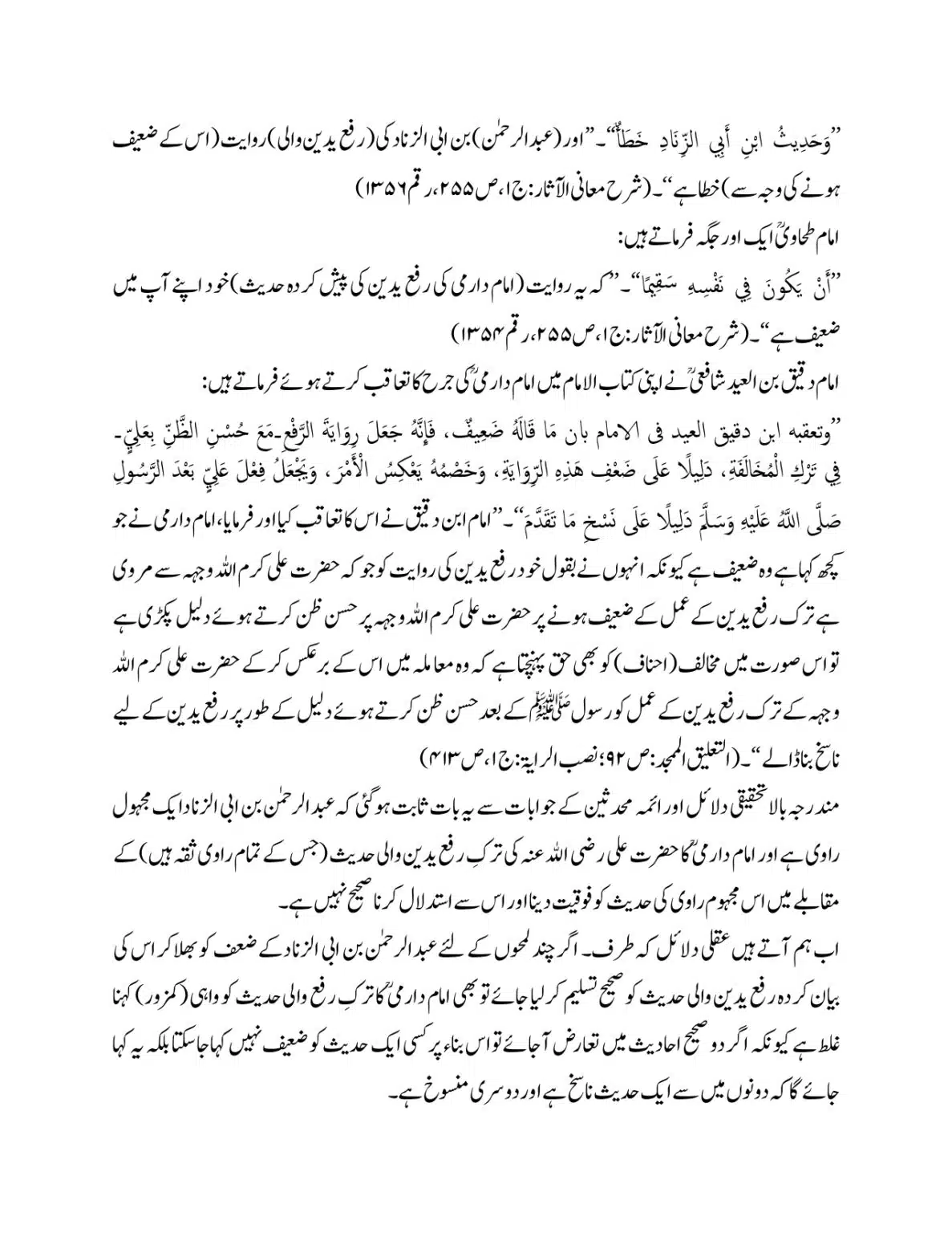 Hazrat-Ali-aur-Tark-Rafay-Yadain_page-0011